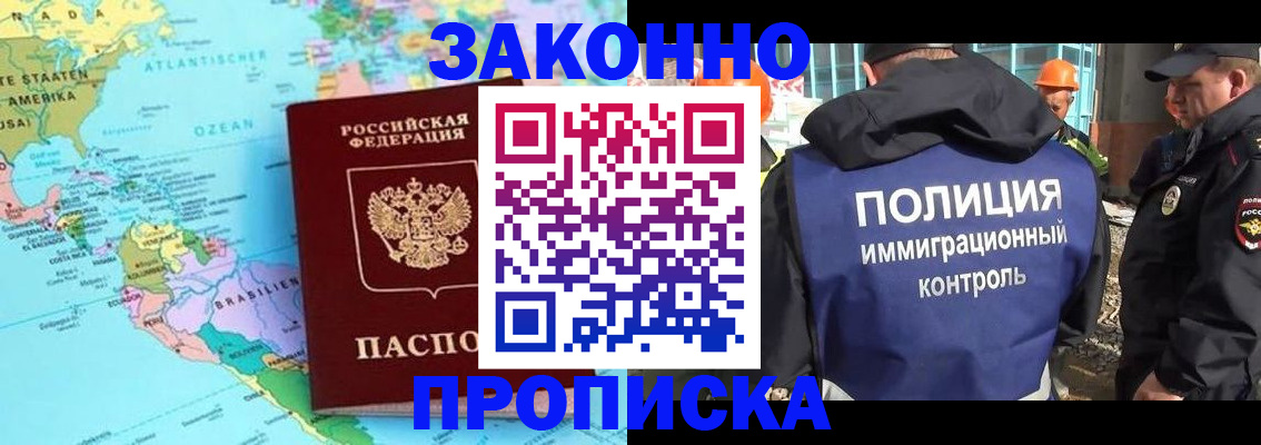 прописка гарантия в Зеленодольске