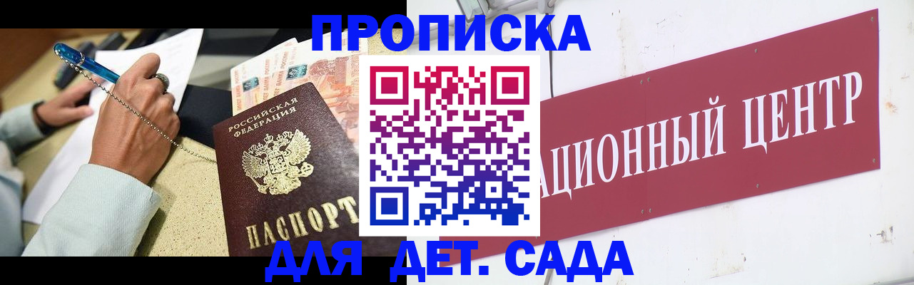 прописка штамп в Зеленодольске