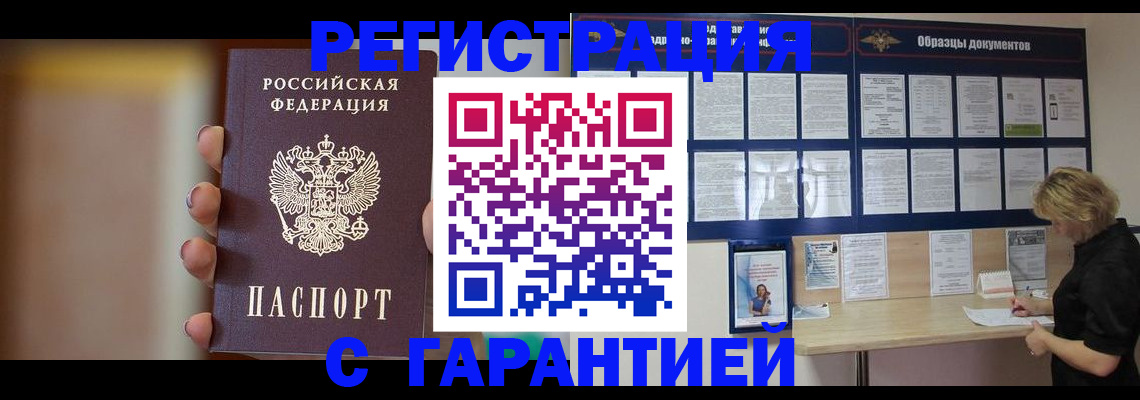 прописка в квартире в Зеленодольске