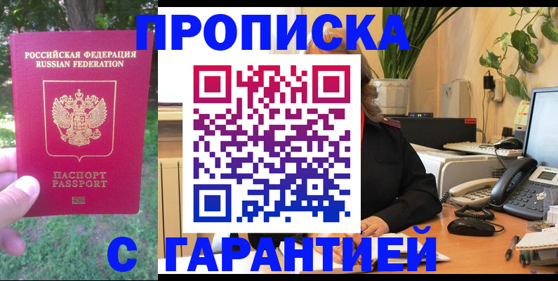 прописка иностранных граждан в Зеленодольске