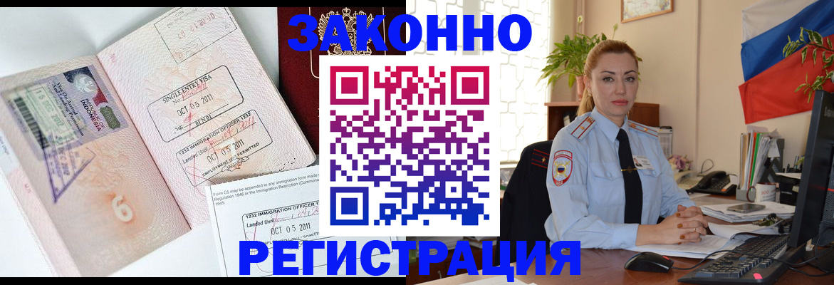 регистрация в Зеленодольске