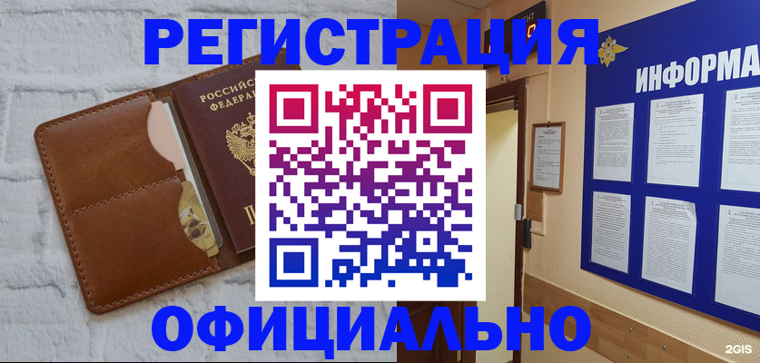 временная регистрация недорого в Зеленодольске