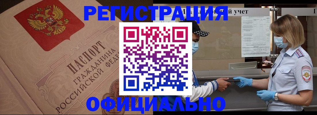 временная регистрация гарантия в Зеленодольске