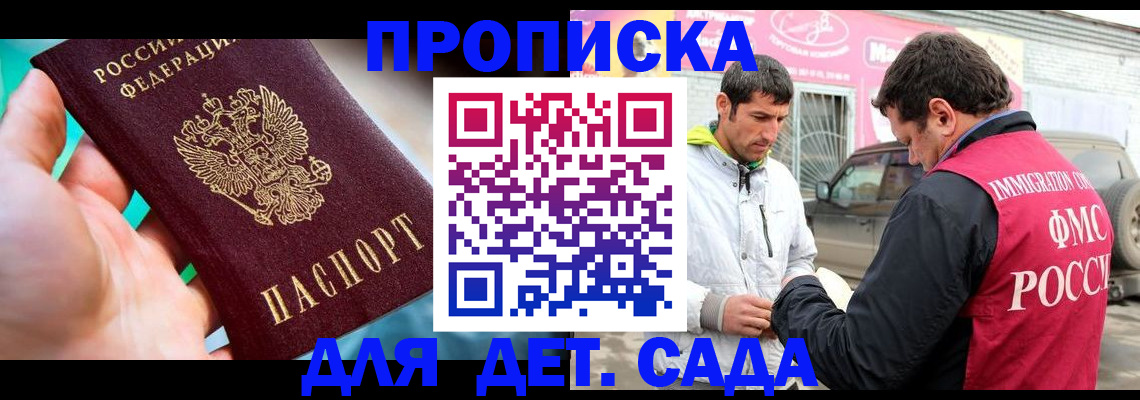 прописка для кредита в Зеленодольске