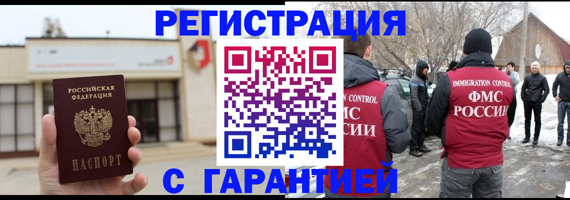 прописка законно в Зеленодольске